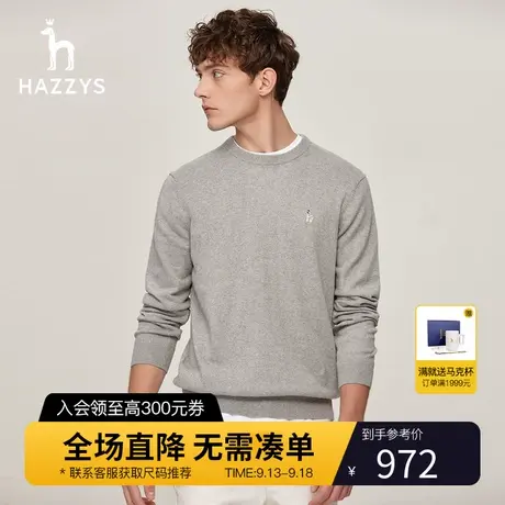 Hazzys哈吉斯秋冬新款男士圆领套头保暖针织衫长袖纯色毛衣上衣潮图片