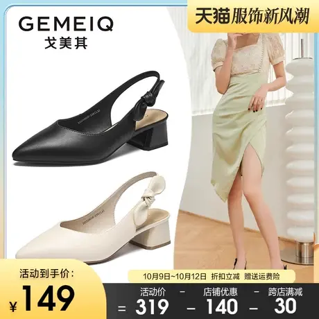 戈美其凉鞋女2023夏季新款粗跟中跟小众法式配裙子仙女高跟女鞋子图片