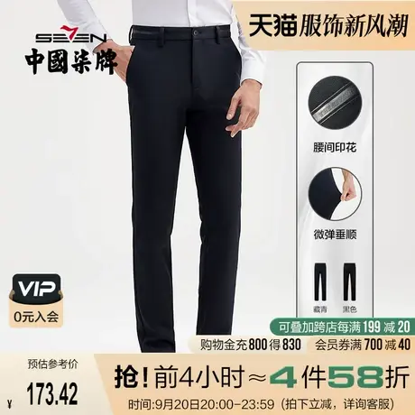 柒牌男士休闲梭织长裤2021秋冬新款青年印花微弹潮流时尚直筒裤子图片