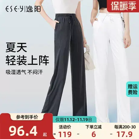 逸阳女裤2023夏季舒适莫代尔高腰冰爽顺垂拖地宽松直筒阔腿女裤商品大图