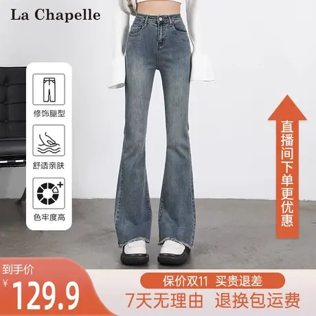拉夏贝尔裤子新款爆款2023女春秋高腰修身显瘦小个子喇叭马蹄裤薄图片