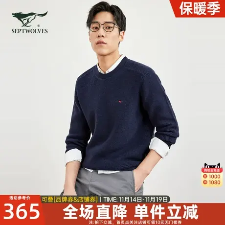 七匹狼毛衣男士2023新款秋冬季加厚圆领针织毛衫休闲中年保暖男装图片