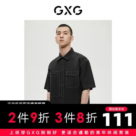 GXG男装 秋季黑色休闲潮明线口袋设计翻领短袖衬衫GC123003G图片