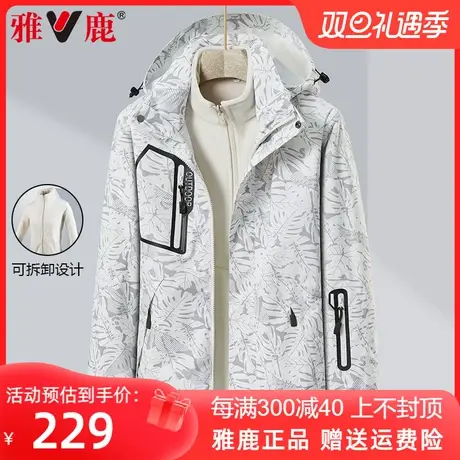 雅鹿2023春秋季新款男士冲锋衣三合一外套商务休闲保暖防风夹克潮图片