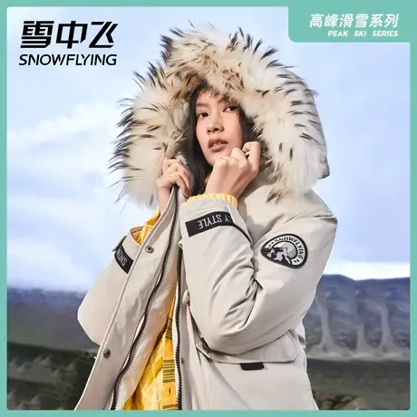 雪中飞2023秋冬新款女士温暖连帽户外滑雪收腰中长款毛领羽绒服图片