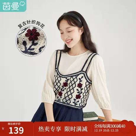 茵曼休闲女2023春季新款潮圆领套头中袖针织钩花马甲宽松T恤套装图片