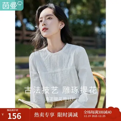 茵曼春女装新款田园小圆领刺绣镂空花边牙签褶长袖衬衫衬衣图片