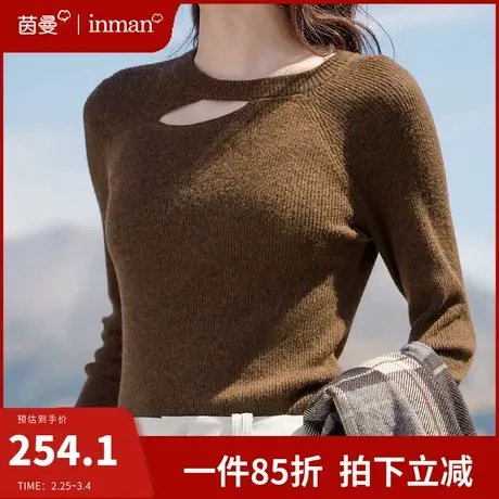 茵曼法式复古羊毛针织衫毛衣女2024春季新款长袖打底内搭慵懒上衣图片