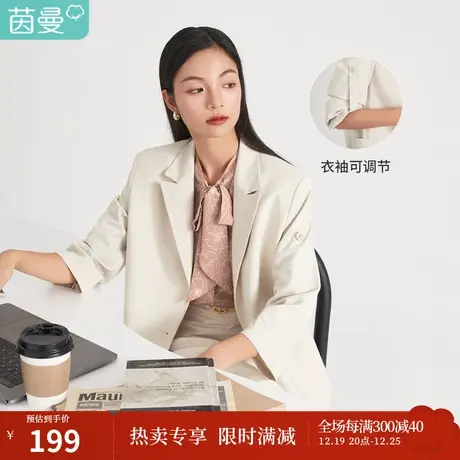 【商场同款】茵曼平驳领西装外套女夏季新款职业气质宽松通勤图片