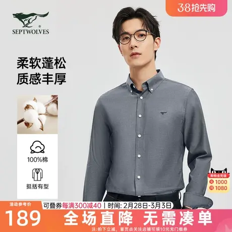 七匹狼长袖衬衫男士2023新款秋冬季蓝色中年商务休闲纯棉打底男装图片