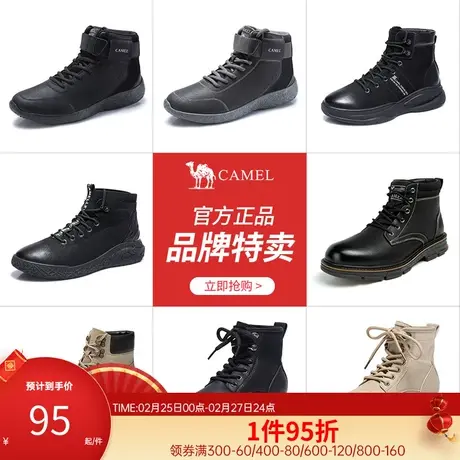 【断码清仓】骆驼工装靴男女靴子春季短筒靴马丁靴靴休闲鞋子图片