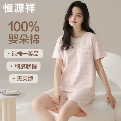 恒源祥夏季睡衣女款纯棉家居服甜美可爱条纹薄款透气短袖短裤套装商品大图