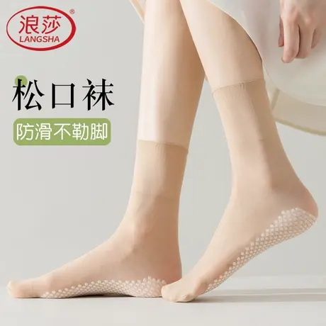 浪莎松口袜子丝袜女短夏季薄款中筒袜肉色棉底防滑防勾丝宽口袜子商品大图