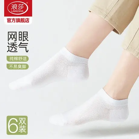 浪莎袜子女春夏季薄款浅口隐形船袜2025新款纯棉短袜夏天白色女袜商品大图