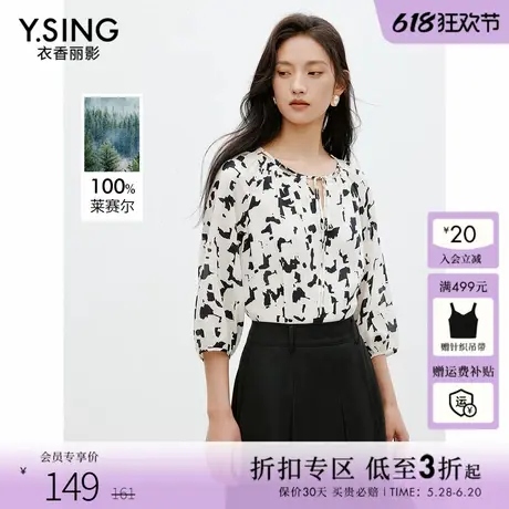 衣香丽影印花系带衬衫女2025年春装新款法式气质小衫宽松天丝上衣图片