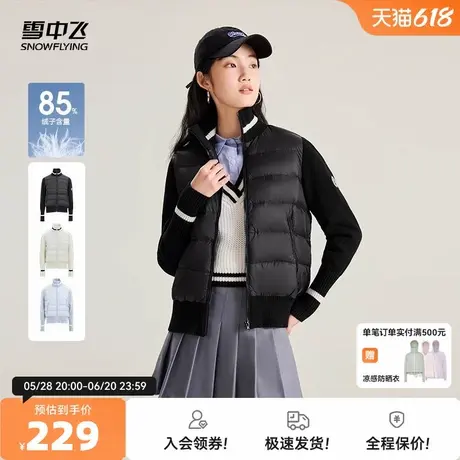 雪中飞2025秋新款女士轻薄羽绒服设计针织质感时尚休闲通勤百搭商品大图