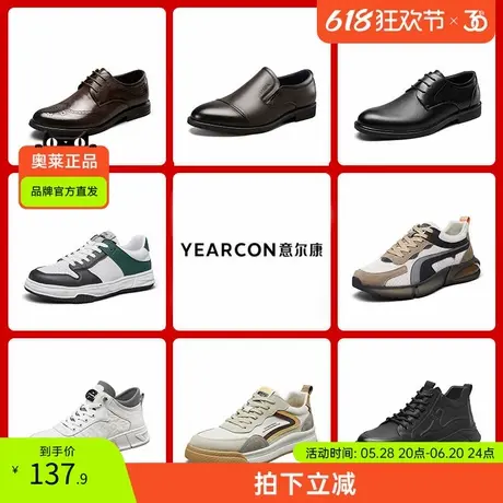 意尔康男鞋官方旗舰店休闲鞋秋冬百搭男士户外个性潮流学生图片