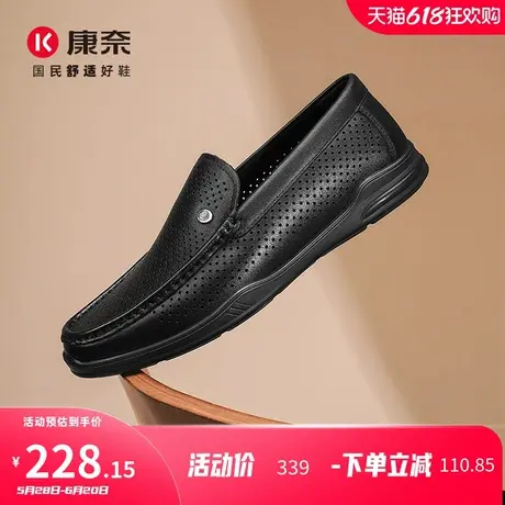 康奈商务休闲男鞋镂空凉皮鞋男士夏季新款一脚蹬乐福鞋真皮爸爸鞋图片