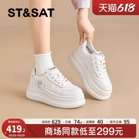 星期六厚底小白鞋女2025新款春季真皮透气增高板鞋运动休闲鞋子女商品大图