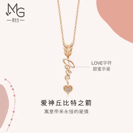 周生生爱情密语Love Decode爱神丘比特之箭项链93942U商品大图