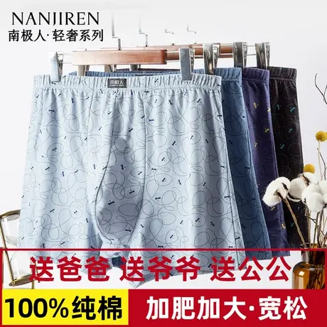 中老年人纯棉内裤男士加肥爸爸大码夏季薄款四角裤头平角短裤衩PB商品大图