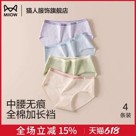 猫人纯棉女士内裤2025新款无痕包臀全棉抗菌裆中腰女生三角裤短裤商品大图