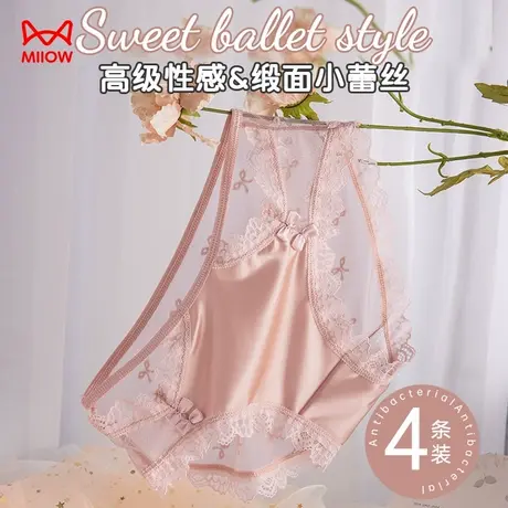 猫人蕾丝内裤女士纯棉抗菌裆纯欲性感2025新款网纱包臀透气三角裤商品大图