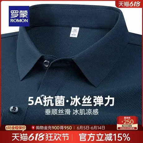 【5A抗菌+冰丝凉感】罗蒙男士短袖POLO衫2025夏季薄款华夫格T恤衫图片