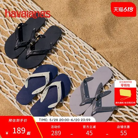 Havaianas哈唯纳2025年春夏新款沙滩运动人字拖外穿防滑耐磨拖鞋图片