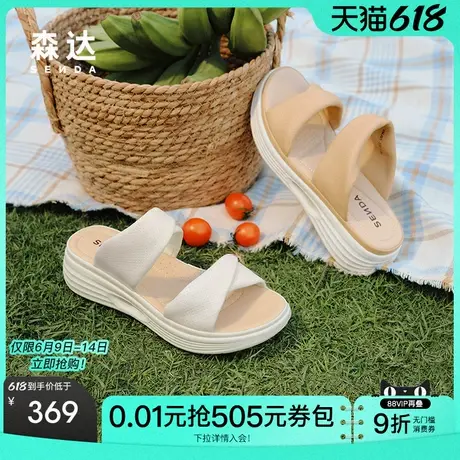 森达凉鞋女款2025夏季新款商场同款时尚厚底外穿拖鞋XMJ01BT5图片