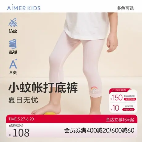 Aimer Kids爱慕儿童防蚊打底裤女孩防蚊七分打底裤AK1828233商品大图