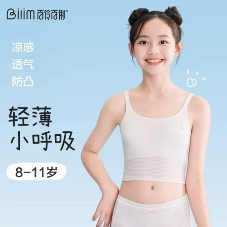 少女文胸发育期小背心小学初中学生纯棉防凸点儿童女童内衣夏季薄商品大图