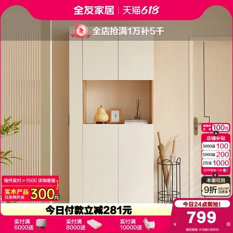 政府补贴全友家居家用门口鞋柜一体靠墙入户柜进门鞋柜2025新款商品大图