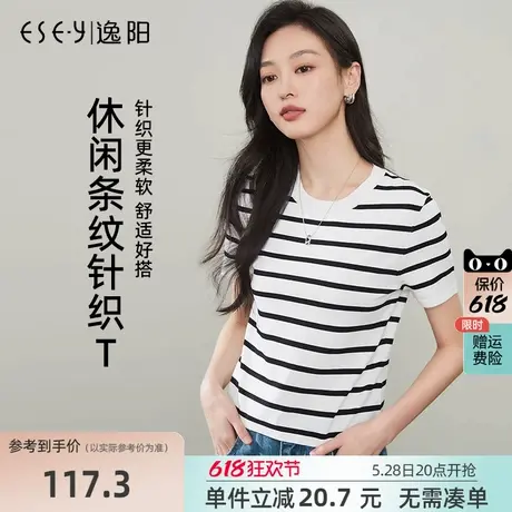 逸阳2025年春季新款圆领短袖针织衫女休闲条纹套头百搭显瘦T恤商品大图