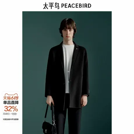 【商场同款】太平鸟男装 2024年冬季新款一粒扣毛呢大衣B1AAE4206图片