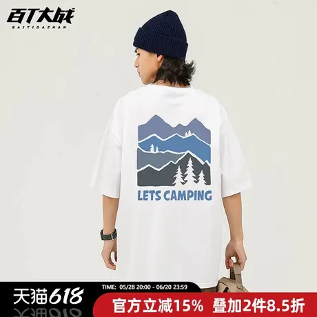 露营风登山潮牌简约插画t恤短袖男士大码纯棉透气ins小众上衣夏图片