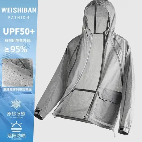夏季超薄防晒速干透气网眼防晒服男轻薄户外运动时尚外套连帽夹克图片