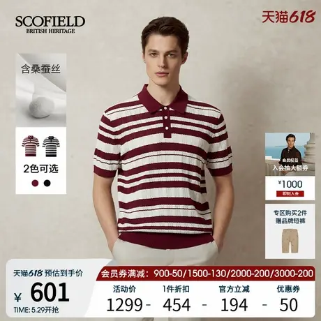 SCOFIELD男士25年夏季新款含桑蚕丝套头短袖时尚条纹针织POLO商品大图