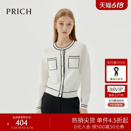 PRICH法式复古小香风撞色圆领针织开衫春秋新款收腰修身外套女商品大图