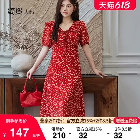 绮娑大码连衣裙2025夏季新款显瘦胖mm雪纺红色收腰A字碎花裙长款商品大图