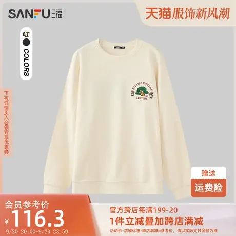 三福2023冬男士青松绣花卫衣 趣味休闲宽松圆领上衣男476203商品大图