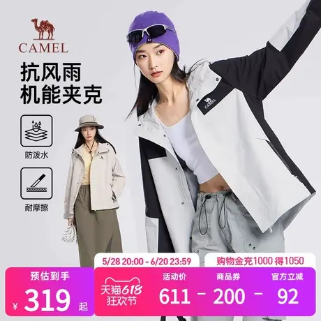 骆驼夹克外套男装2025春季新款防风防水户外运动拼色时尚休闲风衣商品大图