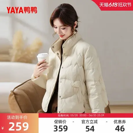 鸭鸭羽绒服女士时尚短款立领时尚百搭轻暖鸭绒休息外套小款显高S商品大图