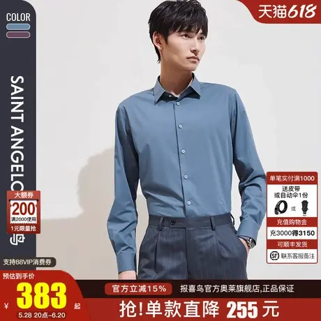 【婚庆款衬衫】报喜鸟春季新款男士时尚正装长袖衬衫净色打底衬衣商品大图
