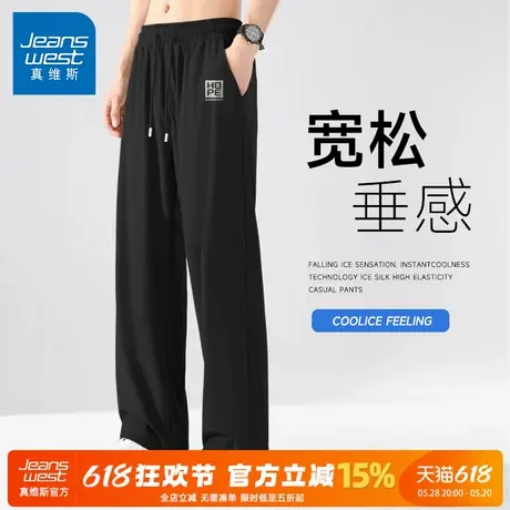 GV真维斯男士夏季裤子2025新款冰丝薄款直筒裤男士休闲速干男裤A商品大图