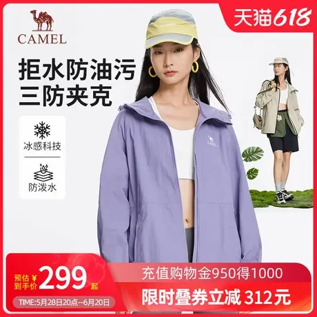 骆驼女装夹克外套2025春季新款运动连帽潮流登山服休闲透气外套女商品大图