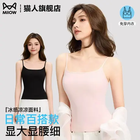 猫人粉色吊带背心女美背文胸一体带胸垫外穿凉感辣妹打底内搭上衣商品大图