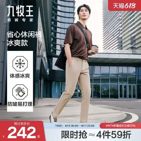 【凉感防皱】九牧王男款2025夏季新款薄款修身男裤休闲裤裤子长裤商品大图