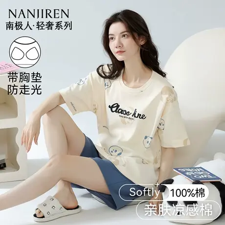 南极人带胸垫夏季睡衣女款2025新款纯棉短袖全棉薄款家居服套装商品大图