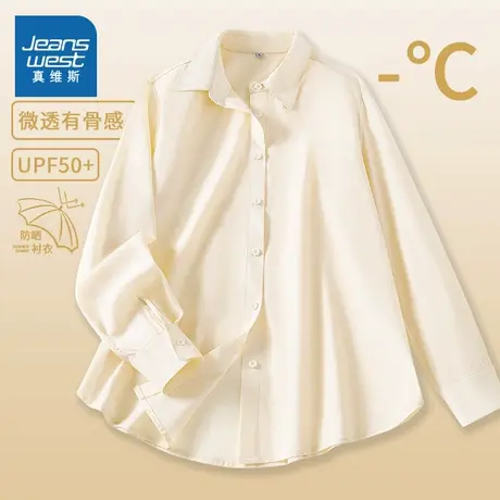 NOB 真维斯杏色冰丝长袖衬衫2025新款夏季青少年宽松凉感女款外套图片